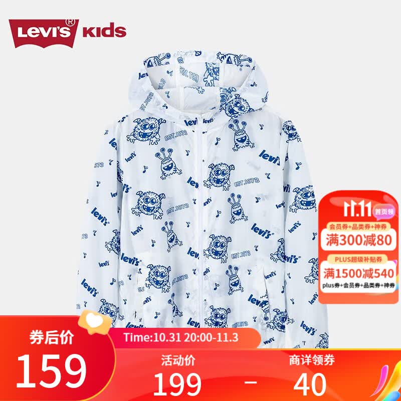 Levi's李维斯童装【萌宠奇遇记】夏季男童小怪兽皮肤衣儿童风衣小童外套 奶白 140/68(S)怎么样,好用不?