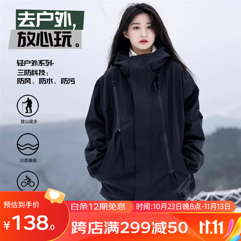 CrelinKxlat外套男士夹克春秋季衣服男女款美式户外冲锋衣男装182 黑色XL高性价比高么？