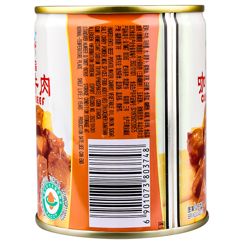 古龍速食罐頭 下飯菜拌面拌飯咖喱牛肉240g肉罐頭即食方便速食罐裝 整箱裝-咖喱牛肉240g（12罐）