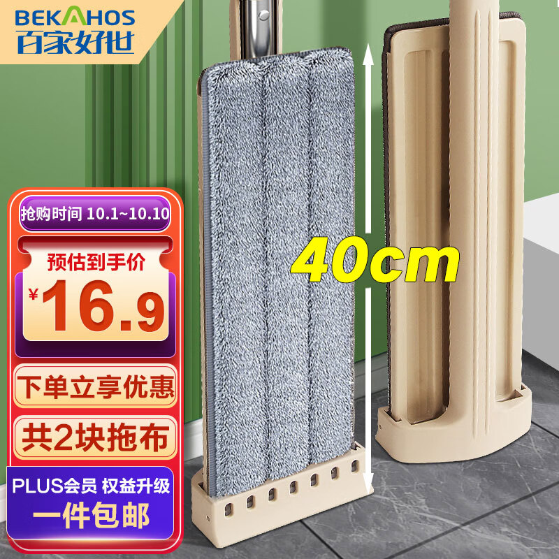 百家好世大号免手洗拖把家用一拖净免手洗2023吸水大拖布干湿两用拖地神器怎么样,好用不?
