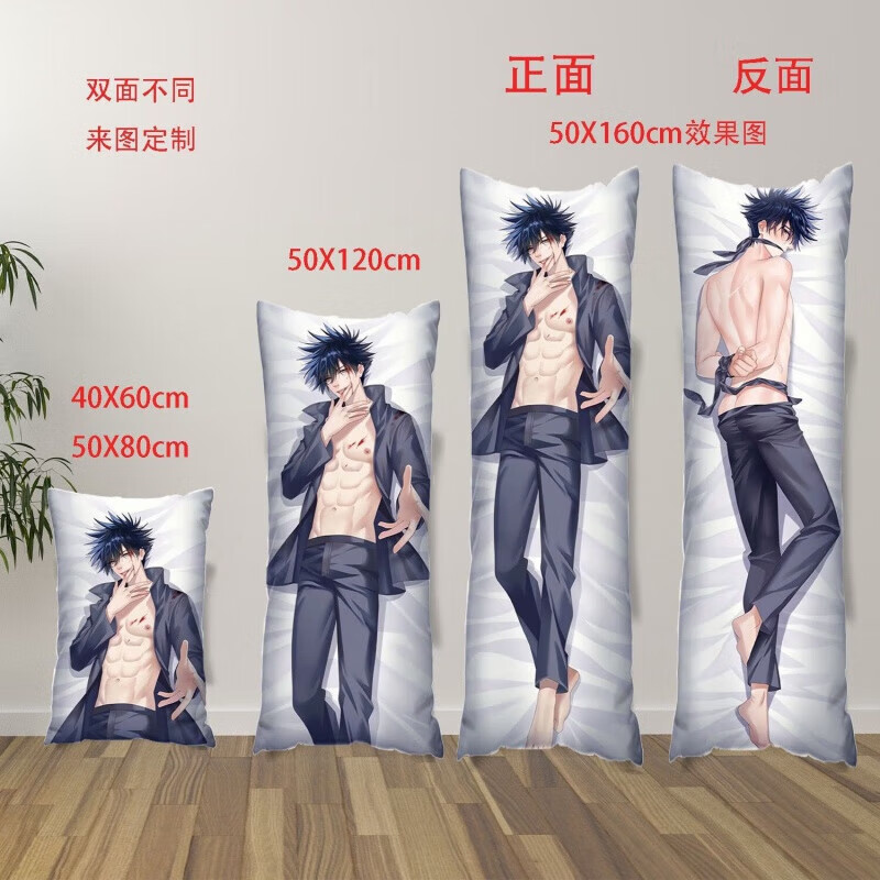 咒术回战等身抱枕动漫周边五条悟双面双人长条枕头来图做