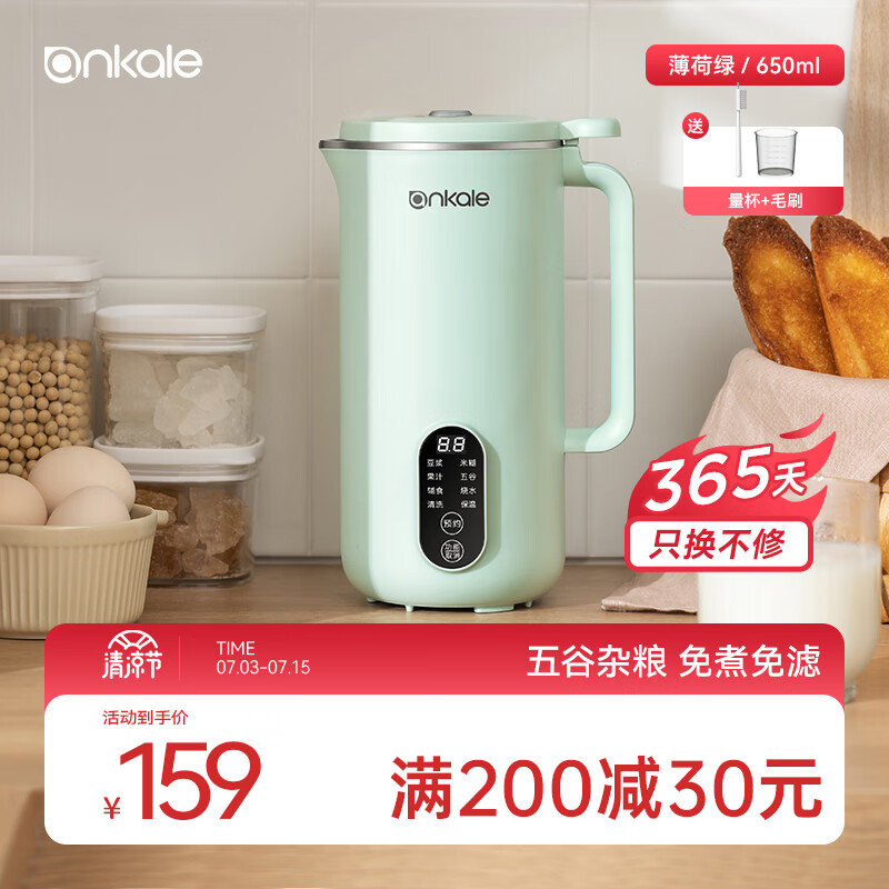ankale破壁机 家用小型 轻音免洗迷你1-2人 多功能五谷杂粮豆浆机料理机 薄荷绿|650mL