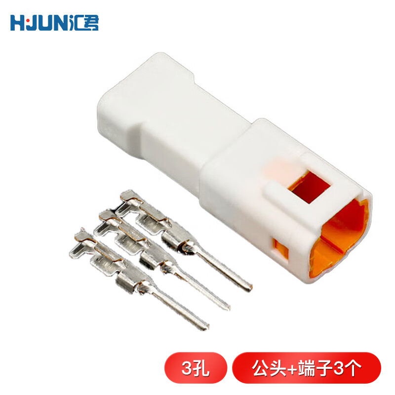 汇君(hunjun) 汽车防水接插件连接器jst公母对接头接线端子插头 jst-3