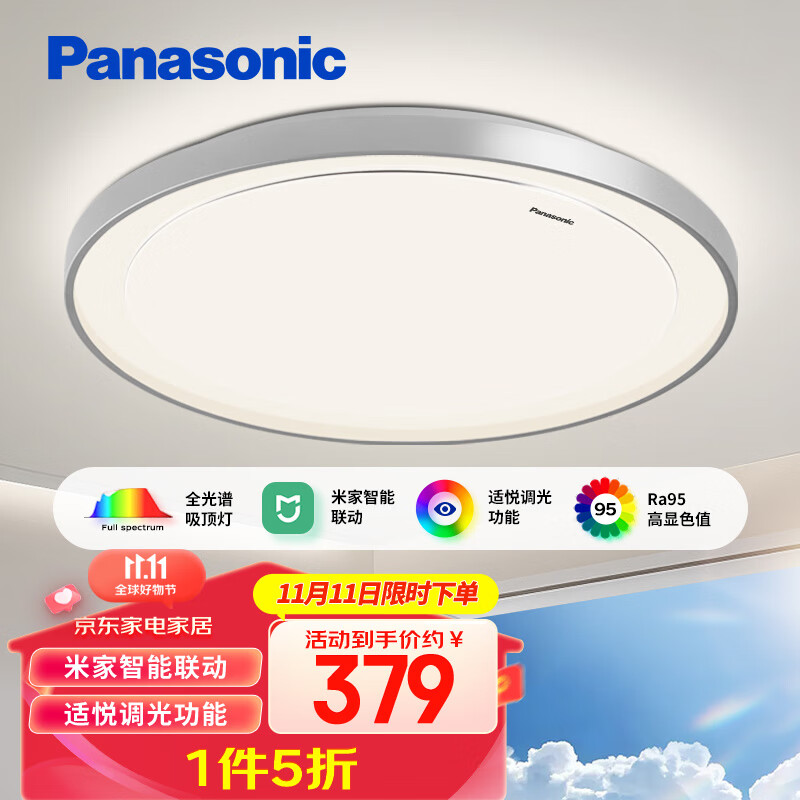 松下（Panasonic）米家智能全光谱圆形大卧室吸顶灯无蓝光纤薄边框护眼卧室灯48W