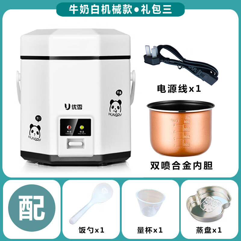 优雪 电饭煲 学生宿舍煮饭锅1.2l单人小型电饭锅迷你 白色 蒸盘
