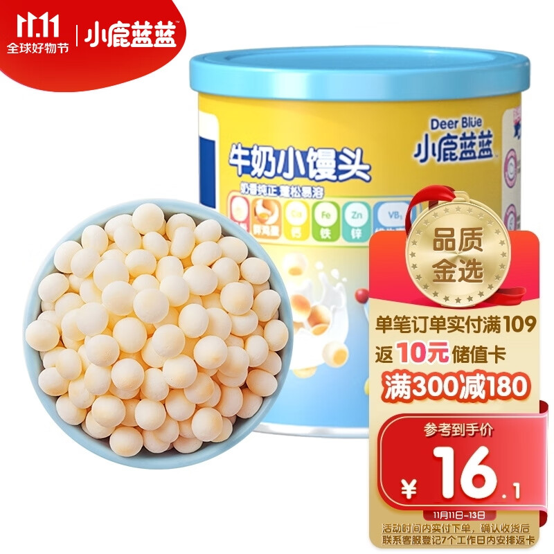 京东母婴玩具 2023-11-13 - 第8张  | 最新购物优惠券