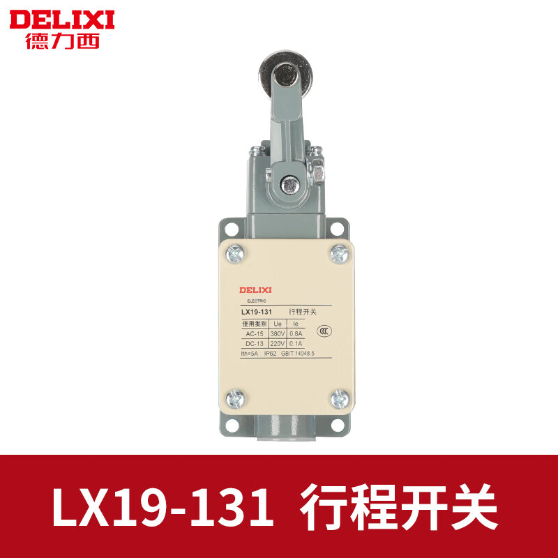 德力西行程开关限位LX19-001 111 121 131 212 222 232 YBLX-19 LX19-131