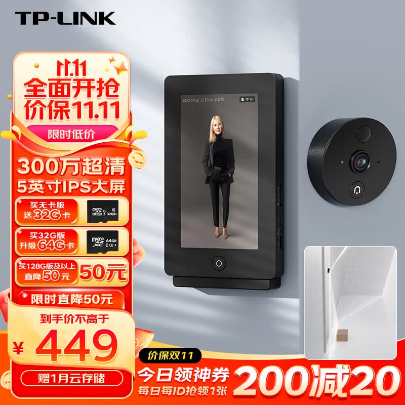 TP-LINK 智能电子猫眼摄像头可视门铃带显示屏 300万高清家用防盗门口监控无线wifi手机远程视频查看 DB635A使用感如何?