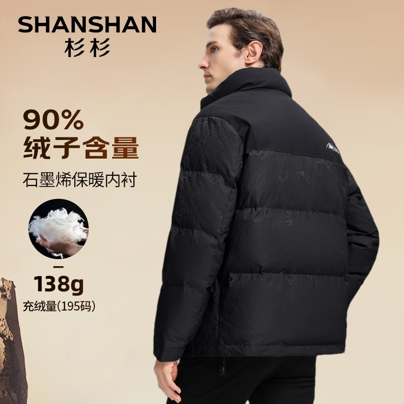 杉杉（SHANSHAN）杉杉羽绒服男杉杉立领防风短款羽绒冬季石墨烯极寒加厚保暖短款防风立领羽绒男士外套 黑色 185主图3