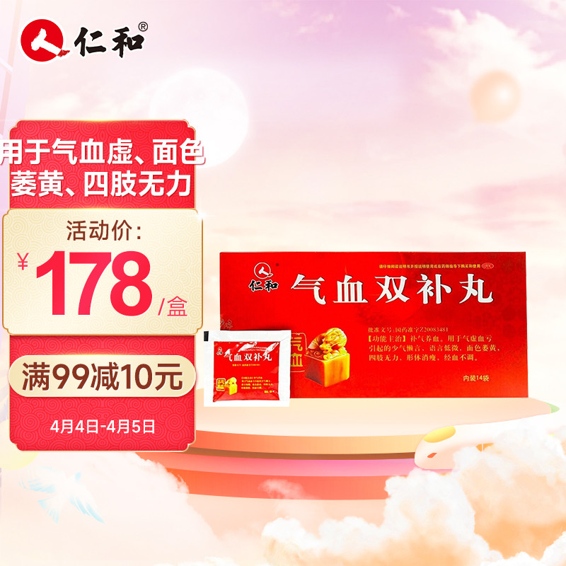 仁和补益类用药—气血双补丸销量大增