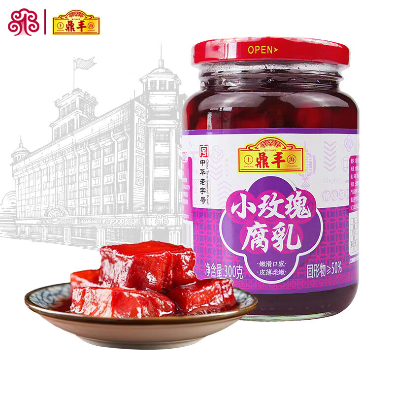 鼎豐玫瑰腐乳300g豆腐乳上海特產(chǎn)紅方腐乳調(diào)味品火鍋下飯菜 小玫瑰腐乳300g*1瓶