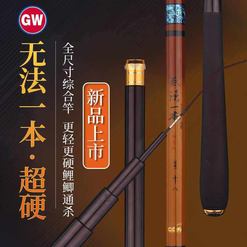 光威旗舰鱼竿无法一本畅享黑坑竞技鲤鲫超轻钓鱼竿休闲湖库轻量大物竿