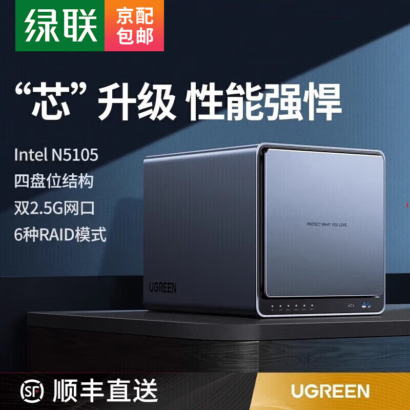 选购指南：nas存储品牌排行前5名出炉，哪个更适合你-图片4