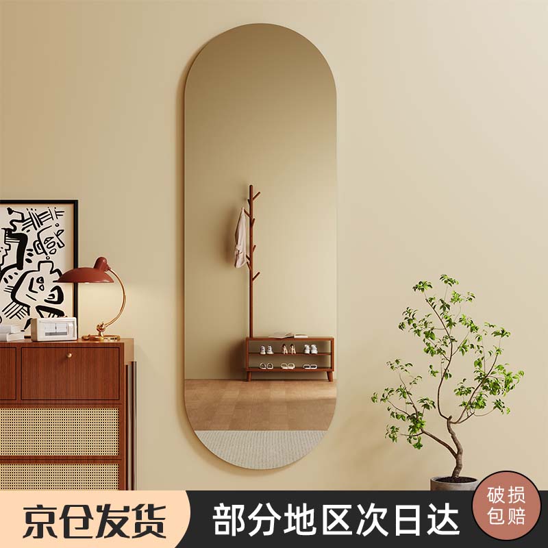 小匠材（XIAOJIANGCAI）宿舍镜子全身镜贴墙自粘壁挂式家用卧室穿衣镜免打孔试衣镜30*120