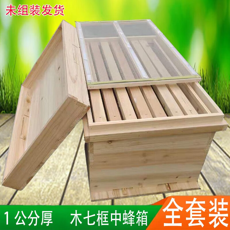 全套装杉木蜂箱蜜蜂中蜂养蜂土蜂七框蜂桶 1.0厚49*30*26（蜂箱）