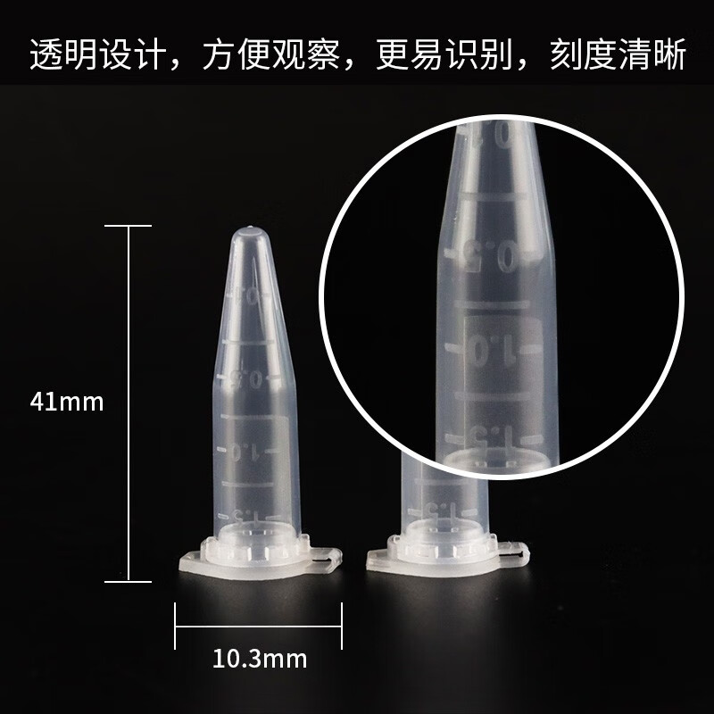塑料離心管PCR管連蓋離心管 帶刻度EP管 尖底離心管 1.5ML連蓋（500個(gè)） 1.5ml連蓋EP管（500個(gè)）