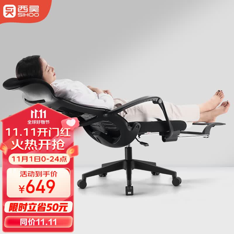 西昊M88人体工学电脑椅 可躺午休办公椅 久坐舒服老板椅子 大角度后仰属于什么档次？
