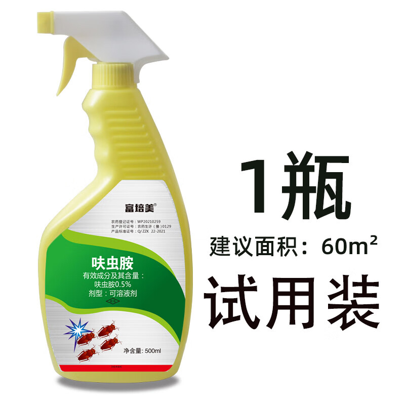 富培美富培美呋虫胺灭蟑螂药克星一窝全窝绝杀端除神器家用喷雾剂非