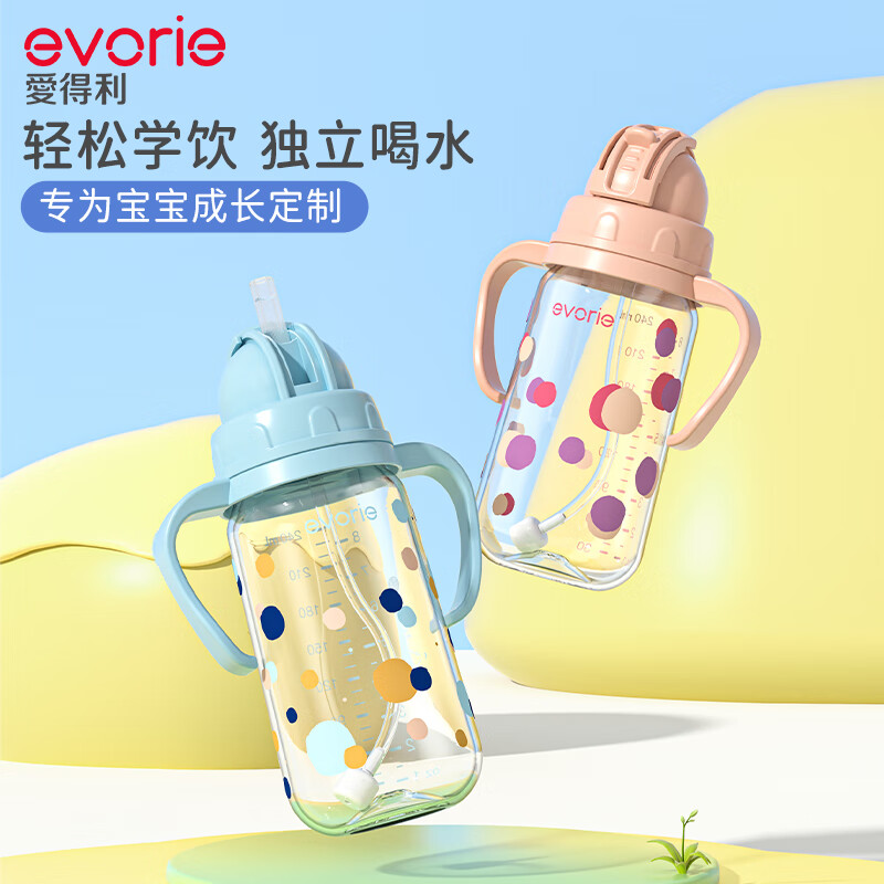 爱得利（evorie）儿童水杯夏季宝宝学饮杯水壶婴儿吸管杯重力球带手柄幼儿园防漏 蓝色-240ml