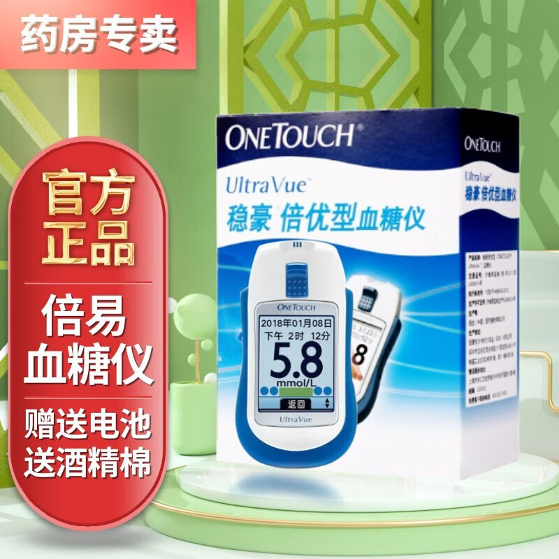 【药房直售】强生家用血糖仪套装稳豪型试纸医用级精准倍优血糖测试