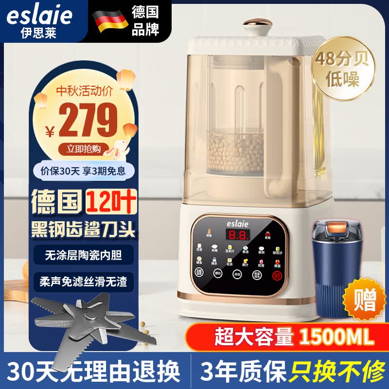 ESLAIE破壁机小型非静音家用多功能1.5升大容量5人预约加热豆浆机早餐绞肉机一体机婴儿榨汁机辅食料理机 米白色属于什么档次？