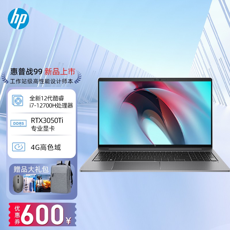 6英寸高性能设计师本移动工作站建模3d渲染定制 i7-12700h rtx3050ti