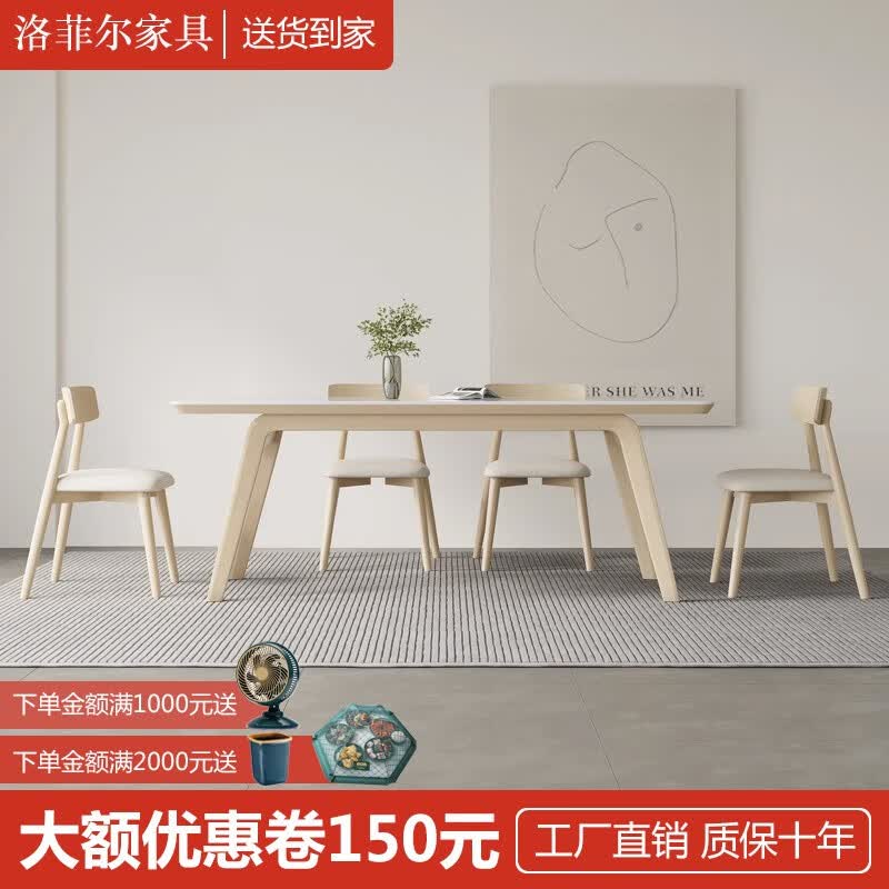 原木奶油风岩板餐桌哑光纯白面家用简约北欧日式白蜡木轻舟餐桌椅 单餐桌-定制金 120*70*75高性价比高么？