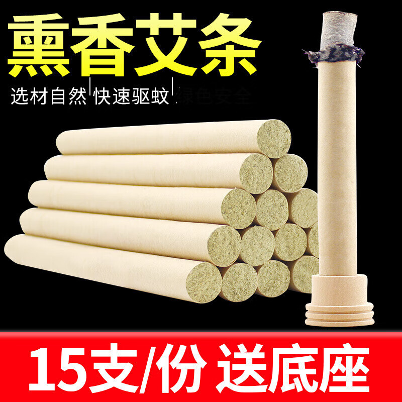 驱蚊香柱 香薰艾草条家用蚊香驱蚊艾条艾叶熏房间艾柱艾灸防蚊虫艾卷艾灸棒怎么看?