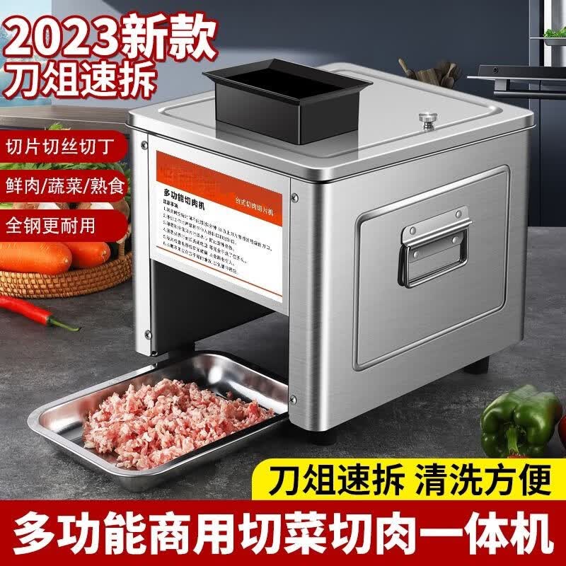 切肉机商用绞肉机电动切肉片机全自动多功能熟食海带丝切菜机不锈钢切土豆牛羊鲜肉片肉丝肉丁切肉神器 85型铜电机锰钢刀片单刀口款（默认厚度3.5mm）怎么看?
