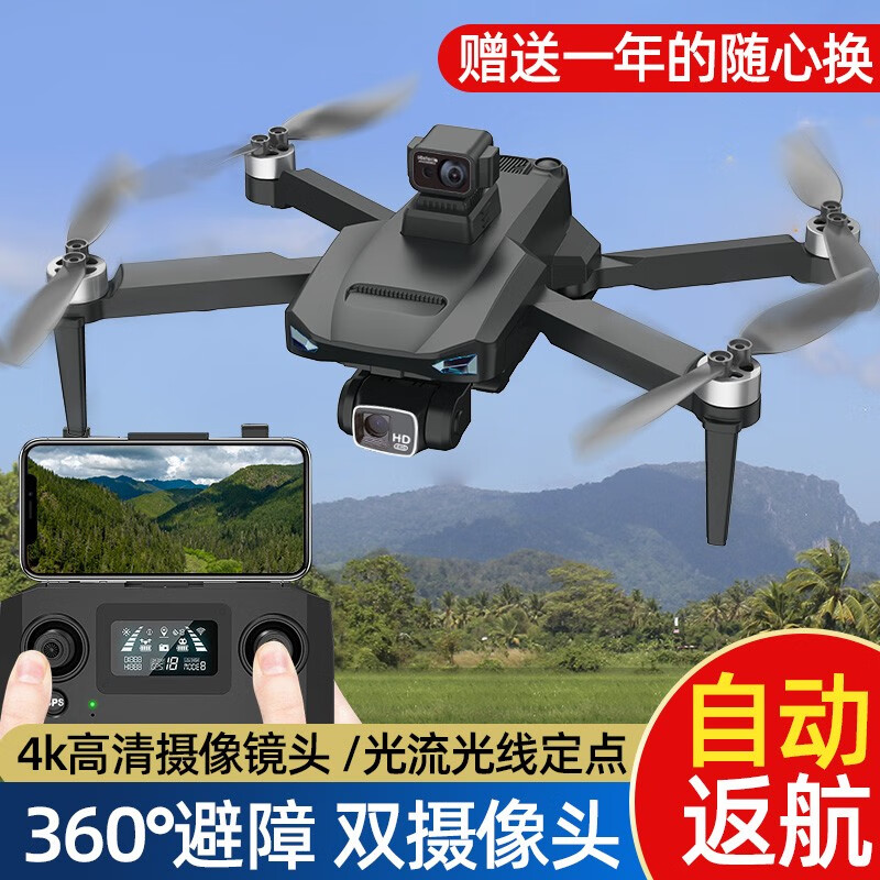 奥菲凯狮 aufly·kiss奥菲凯狮奥4无人机gpg自动返航三轴机械云台4k