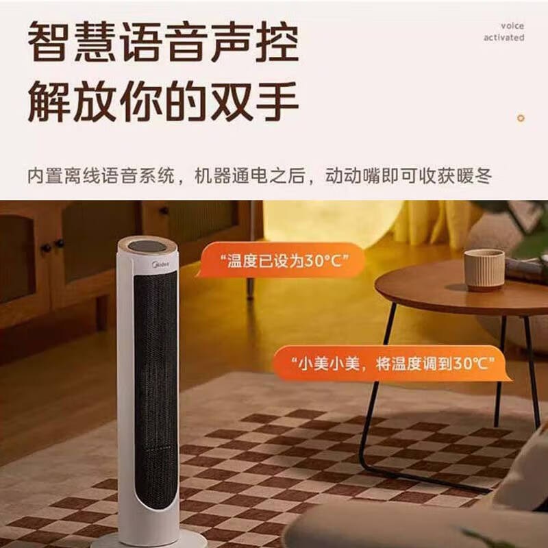 美的(Midea)取暖器家用暖风机智能语音电热取暖升温电暖器智能温控节能速热-B 珍珠白【语音款+遥控器】