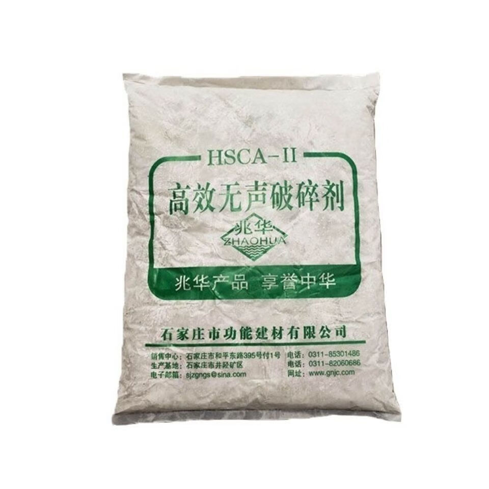 定制高效无声破碎剂岩石膨胀剂破石头混凝土破碎剂静态无飞石胀裂 一