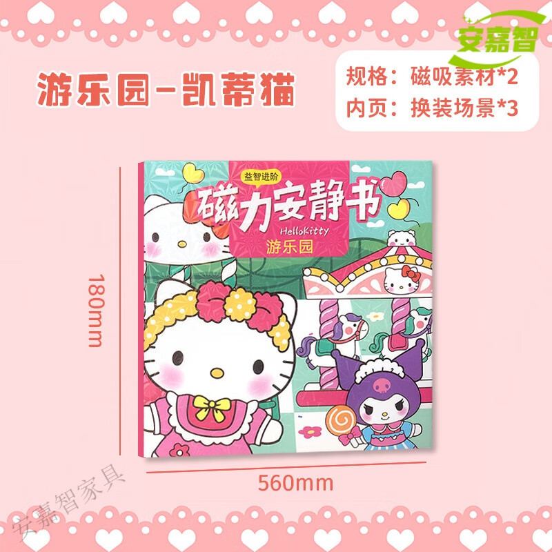 凯蒂猫磁力贴_凯蒂猫贴纸是什么软件