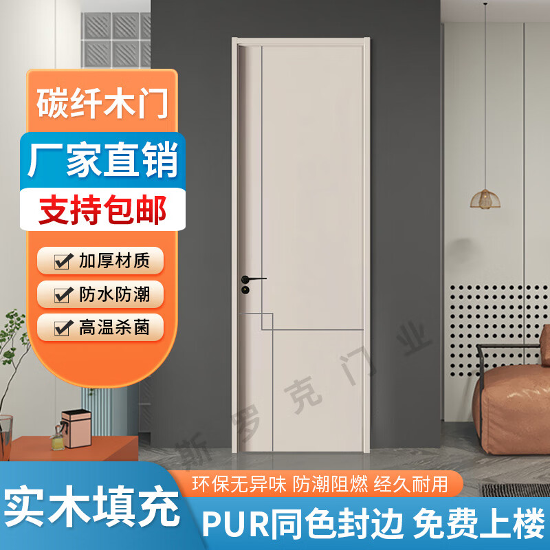 斯羅克木門臥室門房間門套裝門免漆木質(zhì)復(fù)合低碳無漆簡約定制 碳纖門 雕刻系列 EVA封邊+蜂窩紙?zhí)畛?磁吸分體鎖 2公分門套