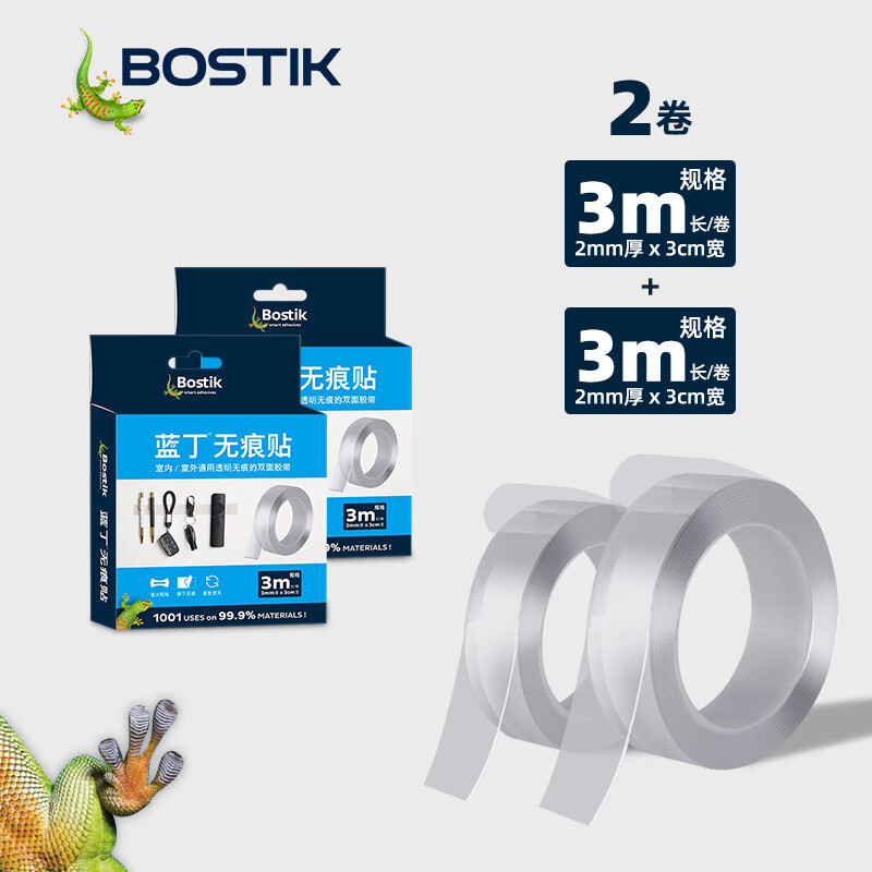 BOSTIK藍丁無(wú)痕貼免打孔雙面膠可水洗重復使用高粘度納米膠透明魔 3m長(cháng)3cm寬2mm厚x2卷無(wú)痕貼