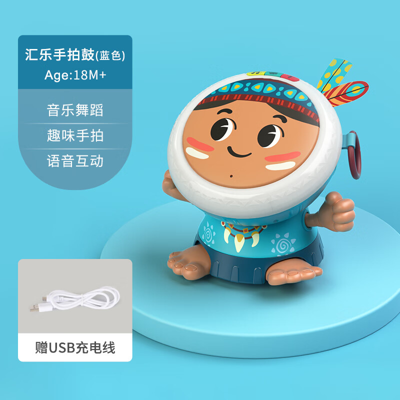 汇乐玩具宝宝音乐手拍鼓儿童早教婴幼儿玩具男女孩唱歌跳舞生日礼物