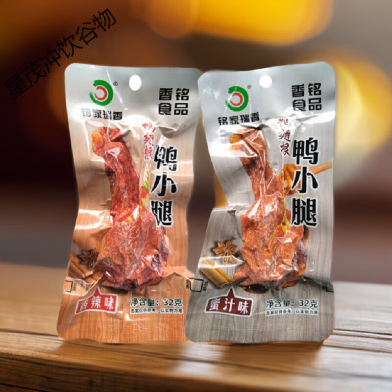 食芳溢香铭鸭小腿铭家瑞香鸭翅根福建特产龙岩泡鸭爪类卤味休闲零食 混装10个