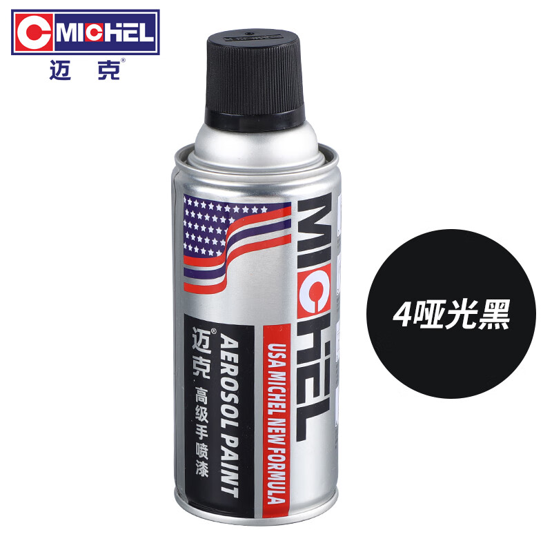 迈克（MICHEL）手喷漆新能源汽车摩托自喷漆金属防锈划痕修补漆轮毂改色 4哑光黑