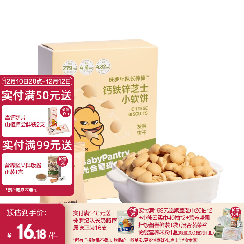 历史宝宝零食价格走势图|宝宝零食价格走势图