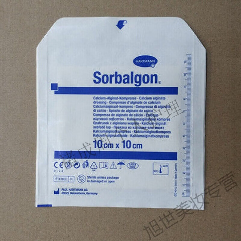 其他品牌sorbalgon德国保赫曼德湿银敷料德湿康藻酸钙伤口敷料10x10cm