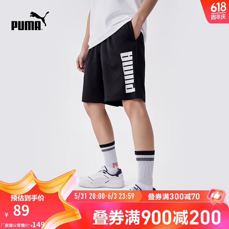 彪马（PUMA）官方 新款男子夏季户外运动休闲短裤 ESS SHORTS 848712 黑色-01 M(175/74A)