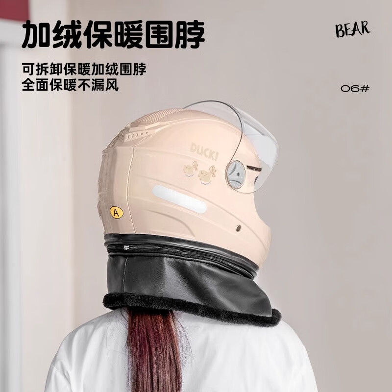 凤凰电动车头盔全盔3C认证男女士四季通用冬季保暖电瓶车摩托车安全帽带围脖新国标 3C围脖 蓝【 高清防雾】新国标A类 均码【56-62cm】