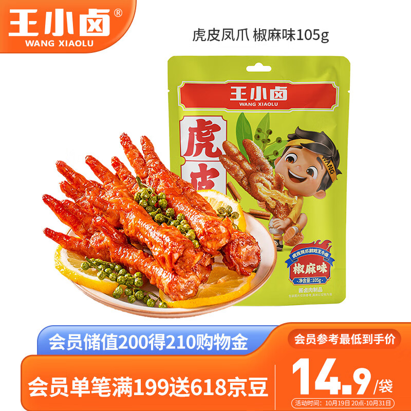 肉干肉脯查这个商品的价格走势|肉干肉脯价格比较