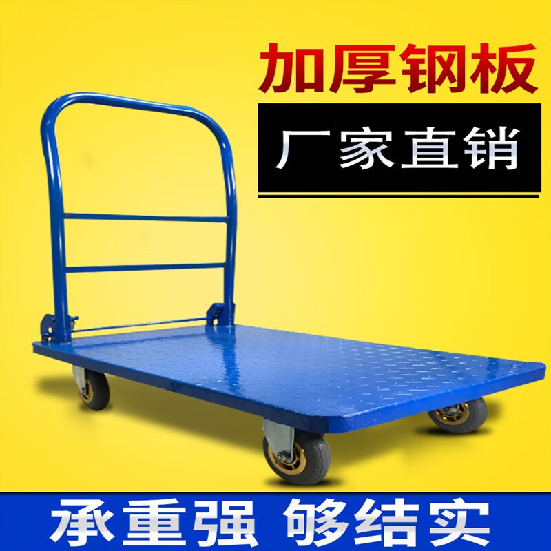 运货小推车 钢板钢板手推车四轮平板车拉货车搬运小推车公司折叠 钢制