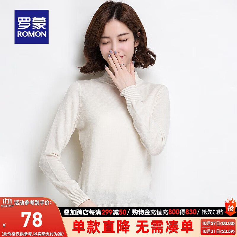 罗蒙女士羊毛衫新款纯羊毛毛衣时尚休闲纯色针织衫女 Q9M041071本白 165怎么样,好用不?