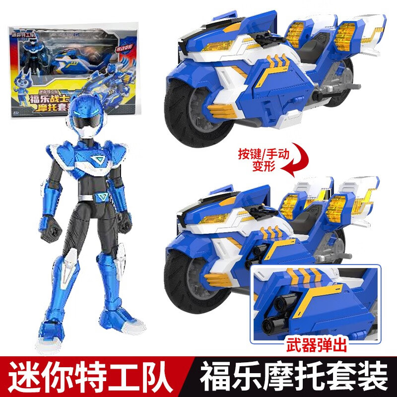 展高(jumpgo)迷你特工队5超威能量玩具x变形机器人机甲合体秘密儿童