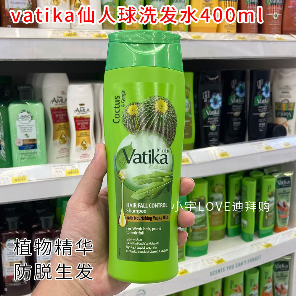 艾惟诺在途 迪拜采购Vatika仙人球植物精华洗发水防脱强韧发根400ml 绿色 400mL怎么看?