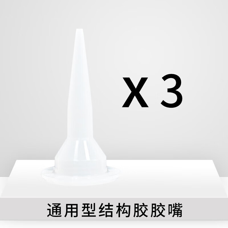 扑哩扑剌打胶胶头通用型玻璃胶胶嘴打胶玻璃胶枪嘴软塑料胶头结构胶枪