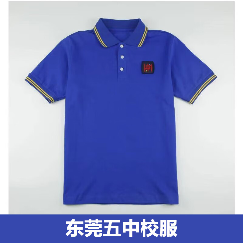 妤屋东莞五中校服2021年新款秋夏校服学生服短袖夏运衫 旧五中(短袖