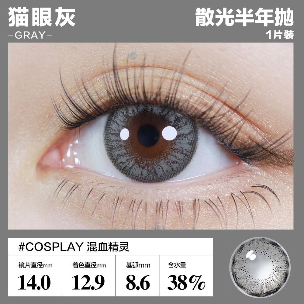 MAXLOOK美瞳散光隐形眼镜半年抛定制韩国进口1片自然混血彩色近视正品 柔光褐 1片*1盒
